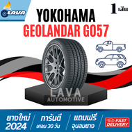 Yokohama Geolandar G057 255/55R18 255/5019 255/45R20 265/50R20 275/45R20 295/35R21 265/40R22 ยางโยโก