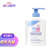 进口超市 德国进口 施巴（Sebamed）婴幼儿洗发沐浴露二合一200ml 婴儿洗发水 儿童沐浴露 宝宝沐浴液 沐浴乳