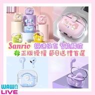 現貨 布甸狗/hello kitty &PC 🔥新推出 🔥正品授權Sanrio新款無線藍牙耳機 藍芽Hello kitty Kuromi my melody cinnamoroll 防水掛耳式超長續航
