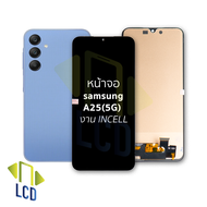 หน้าจอ Samsung A25 (5G) (งานincell) จอA25 จอSamsung จอซัมซุง จอมือถือ หน้าจอโทรศัพท์ อะไหล่หน้าจอ มี