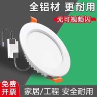 Led Ultra-Thin Downlight Embedded Commercial Open Hole 12cm 13cm 20cm 9W12W Hole Light Ceiling 20W C