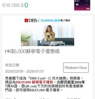 蘇寧現金券 $5000 五千元