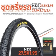 ยางนอกจักรยานเสือภูเขา Maxxis แบบพับได้ ป้องกันการรั่วซึม ขนาด 26 นิ้ว 275 นิ้ว 29 นิ้ว ยางจักรยานแบ