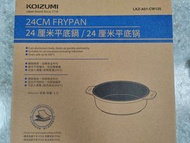 KOIZUMI LKZ-A01-CW125 Japan Brand Since 1716 24CM FRYPAN 24厘米平底鍋/24厘米平底锅