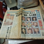 蘋果日報 創刊號 1995年6月20日