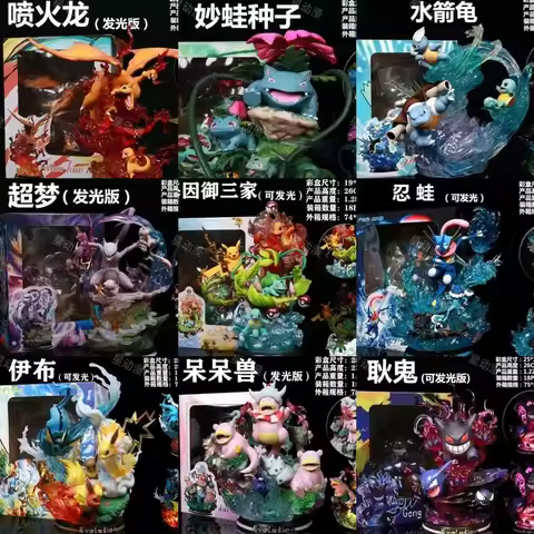 Pokemon Kanto Starter Evolution Group Light Up Pvc Statue Bulbasaur Charmander Squirtle Pikachu Desk