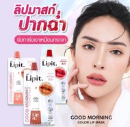 Lip It  ลิปซอง #ลิปมาสก์สีฉ่ำ【กู๊ดมอร์นิ่งคัลเลอร์】นัทนิสา Lip It Good Morning Color Lip Mask 2.4g