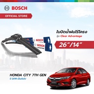 Bosch ใบปัดน้ำฝน รุ่น Clear Advantage เซตจับคู่ ขนาด 26"/14" สำหรับรถ Honda City Gen7 ปี 2019 เป็นต้