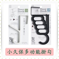 Kokubo Function Hook/Clothing Hook/Double Hook Hook/Five Type/Hook/Wardrobe/Storage/Hook