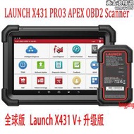 launch x431 pro3 apex ob global version 元徵汽車故障檢測儀