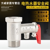 Suitable for Midea/Ariston/Vatti Electric Water Heater Safety Valve Copper Pressure Relief Valve Check/Pressure Reducing Valve