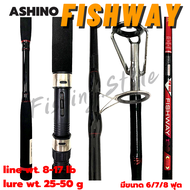 คันอาชิโน่ Ashino Fishway คันเบ็ด คันเบ็ดตกปลา อาชิโน่ Ashino Fishway