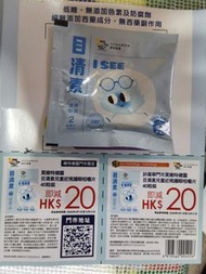 目清素