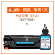 Suitable for HP85A print cartridge hp P1102W printer cartridges M1132 M1212nf M1214nfh M1217nfw M113