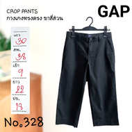 No.328 : GAP CROP PANTS  กางเกงทรงตรง ขาสี่ส่วน 
วัดจริง
เอว 30