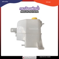 Water Tank NISSAN NAVARA J67 S