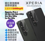 9H 鋼化玻璃纖維鏡頭保護貼 Sony Xperia 1 5 10 II III IV V Pro-I Tempered Glass Camera Lens Protector Phone Lens Protection Clear HD Clarity, Anti Glare, Anti-Scratch Fingerprint, Scratch Resistant