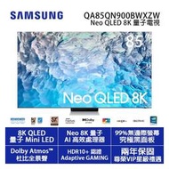 SAMSUNG三星【QA85QN900BWXZW 85QN900B】三星85吋8KNeoQLED量子聯網液晶電視