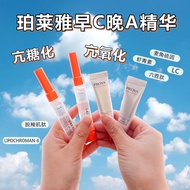 2.0 Polaya Morning C Night A Combination Double Anti-Ruby Source Essence Sample A-Alcohol Hyperoxida