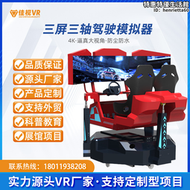 vr體驗館設備大型vr遊樂遊戲機虛擬實境vr科普教育展廳