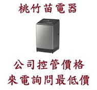 日立 HITACHI  SF150ZCV  15公斤變頻直立式洗衣機  電詢0932101880