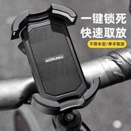 Suitable for Giant escape1/2/3/pcr/scr/tcr Mountain Bike Self-Mobile Phone Holder Riding Holder