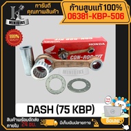 ก้านสูบ แท้ ก้านสูบชุด ก้านสูบแท้ HONDA DASH LS125 MTX รหัสก้าน 75 KBP 06381-KBP-506 แผ่นชิมก้านสูบ 