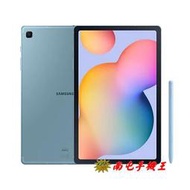 ○南屯手機王○三星Galaxy Tab S6 Lite LTE 64G(P619) 新潮藍 杜比環繞音效【直購價】