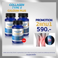 SN9 Collagen Type 2 คอลลาเจน ไทป์ 2  แคลเซียม Calcium Plus ข้อเข่า กระดูก แคลเซียมกระดูก