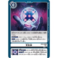 Digimon TCG Japanese AD01 BT9-109 / U X Antibody