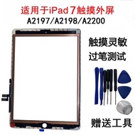Suitable for iPad7/8/9 Touch Screen A2197 External Screen 34cm Over Stylus A2602 Touch Screen A2270