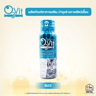 O3Vit [แท้💯] อาหารเสริมบำรุงร่างกายให้แข็งแรง โตไว บำรุงขน รูปแบบน้ำ ทานง่าย สำหรับสุนัขและแมว 50 ml