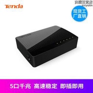 Tenda騰達SG105 五口千兆乙太網絡交換機無線路由器監控分流器