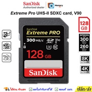SANDISK Extreme PRO II SD card ของแท้ 128GB (300/260MB/s, R/W) UHS 2,U3,V90,C10,4K,8K Memory Card เมมโมรี่การ์ด SDcard เมมกล้อง SD การ์ด กล้อง digital