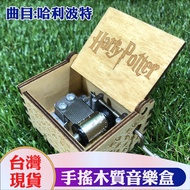 Music Box Retro Classic Hand-Cranked Track Harry Potter Creative Ornaments KGB6768-7 Birthday Gift V