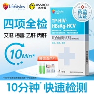 Jiesbon LeFos Jalur Ujian HIV AIDS Kit Empat Dalam Satu Kit Sifilis Hepatitis B Hepatitis C STD