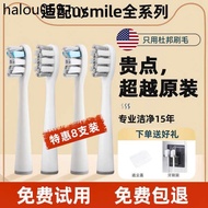 适配usmile电动牙刷头umile儿童通用替换unsmile笑容加uslile杜邦