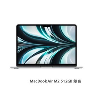 Apple蘋果 MacBook Air M2 512GB 13.6吋 手提電腦 銀色 預計30天内發貨 -