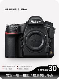 二手尼康D700 D750 D800E D610 D810 D850全畫幅單反相機高清旅游