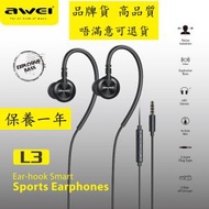 AWEI - G73 L-3 有線耳機有線 3.5MM毫米插孔 耳塞式耳機 立體聲耳機 低音耳機 帶麥克風耳機 with Mic microphone 耳機 有線 耳筒 通用 耳機線