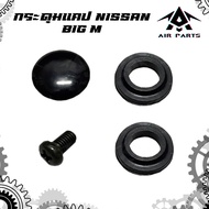NISSAN BIG M (BIG M) Cap Mirror Button