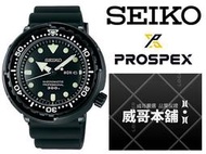 【威哥本舖】日本SEIKO全新原廠貨【附原廠盒】 SBBN035J PROSPEX系列 鮪魚罐頭 300米潛水石英錶