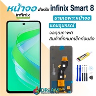 หน้าจอ infinix Smart 8 งานแท้ จอชุด จอแท้ จอ+ทัช Lcd Display อินฟินิกซ์ Smart8/X6525