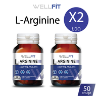 [50 แคปซูลX2] WELLFIT L-Arginine 1000 mg plus Zinc &amp; Folic Acid เวลฟิต แอล-อาร์จินีน 1000มก.พลัสซิงค์ &amp; กรดโฟลิก / Men's Health (2 ขวด)