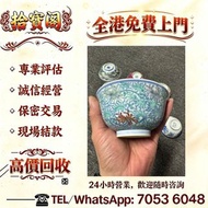 歡迎發圖咨詢，舊瓷器，古董瓷器，民國名家瓷，晚清鬥彩，古陶瓷藏品，景德鎮古窯瓷，港澳回流瓷，西洋外銷瓷，馬蹄尊，羅漢碗，臥足杯，鏤空盤，葉形碟，弦紋罐，折腰蓋碗，魚缸，筆舔，硯台，香爐，五彩，粉彩，廣