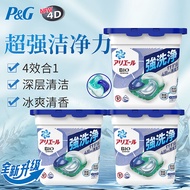 宝洁（P&G）洗衣凝珠4D碧浪ARIEL洗衣球日本进口除菌留香强力洁净清香3盒套装