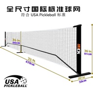 HEICK HEICK pickleball Net pickleball Net Frame Outdoor Portable International Standard Professional