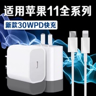 Suitable for Apple iPhone11 Charger 30W Watt PD Fast Charge Apple 11pro Mobile Phone Charger Origina