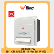 KDK - 30BWBH/W 1440W 窗口式智能浴室寶(白色)