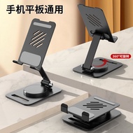 New Metal Aluminum Alloy Rotating Mobile Phone Stand Desktop Foldable Mobile Phone Stand Lazy Portable Tablet Stand